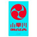 Kobayakawa