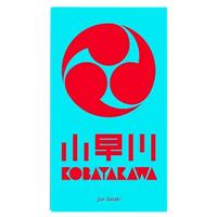 Kobayakawa